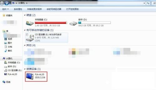 华为电脑怎么无线传图(华为电脑无线传图,轻松实现图片传输的新技能) 华为电脑怎么无线传图(华为电脑无线传图,轻松实现图片传输的新技能)