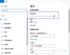华为电脑设置怎么调亮度(华为电脑亮度设置详解，轻松调节屏幕亮度)