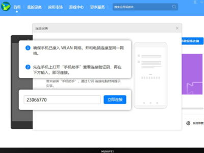 MAC电脑怎么使用华为助手(MAC电脑如何使用华为助手) MAC电脑怎么使用华为助手(MAC电脑如何使用华为助手)
