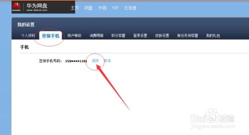 华为电脑怎么改实名(华为电脑实名制修改步骤详解) 华为电脑怎么改实名(华为电脑实名制修改步骤详解)
