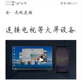 华为电脑投屏怎么关(华为电脑投屏关闭方法详解)