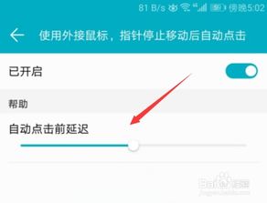 华为电脑怎么加鼠标指针(华为电脑如何增加鼠标指针—个性化操作指南) 华为电脑怎么加鼠标指针(华为电脑如何增加鼠标指针—个性化操作指南)