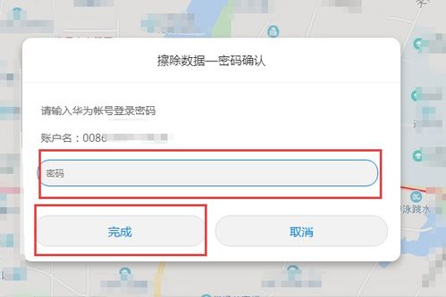华为电脑电脑锁屏幕密码怎么设置(华为电脑锁屏密码设置详解，保障你的数据安全)