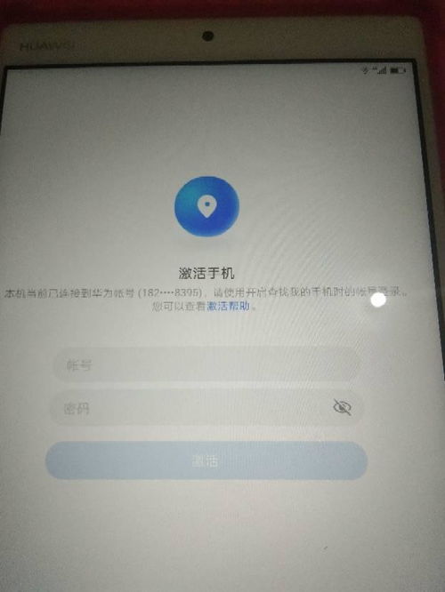 电脑密码忘记了怎么解锁电脑华为(华为电脑密码忘记解锁方法详解)