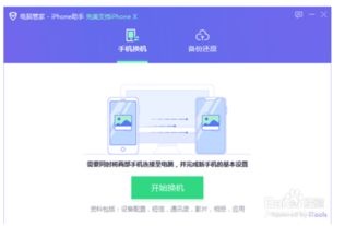 华为电脑怎么换网络(华为电脑更换网络的详细步骤指南)