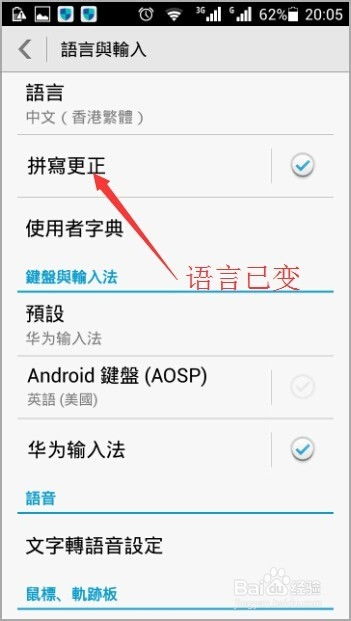 华为电脑怎么更改语言(华为电脑语言更改全面指南)