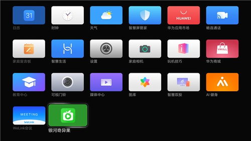 华为电脑怎么装qq(华为电脑安装QQ的步骤详解) 华为电脑怎么装qq(华为电脑安装QQ的步骤详解)