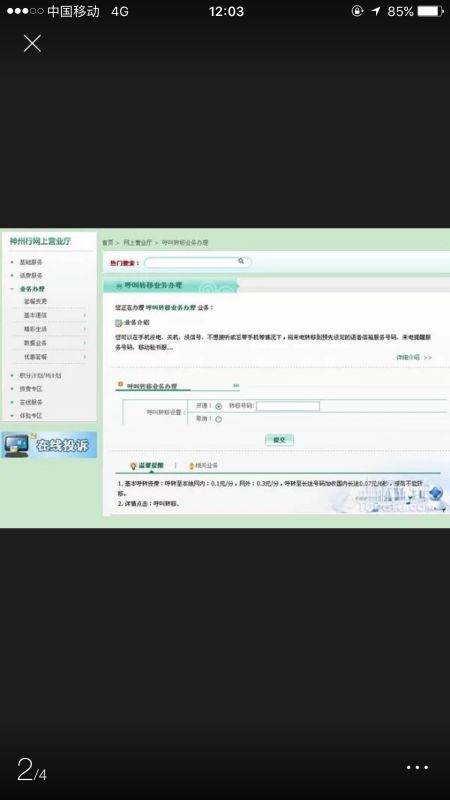 华为电脑怎么更改PIN(华为电脑如何更改PIN码—详细步骤解析)