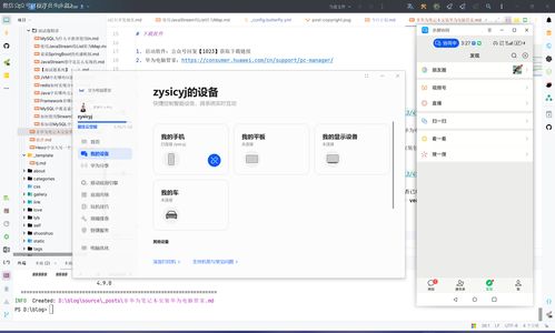 怎么安装华为电脑助手(华为电脑助手安装指南) 怎么安装华为电脑助手(华为电脑助手安装指南)