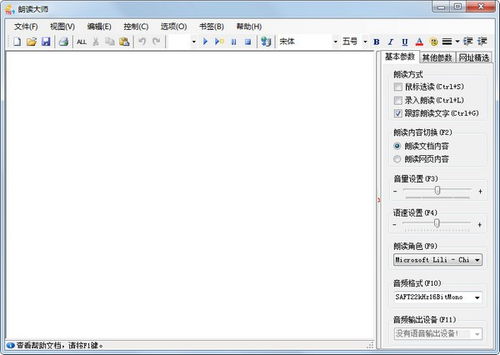 华为电脑怎么朗读文字(华为电脑朗读文字功能详解，轻松实现文字朗读)
