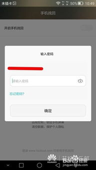 怎么找到华为电脑位置(如何定位华为电脑的位置，实用方法与技巧)