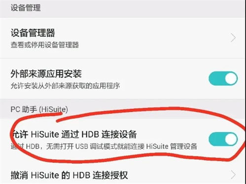 华为电脑怎么传输文档(华为电脑文档传输的多种方式) 华为电脑怎么传输文档(华为电脑文档传输的多种方式)
