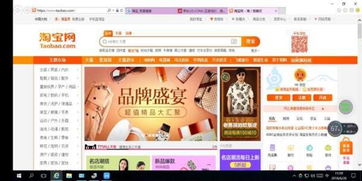 华为电脑淘宝怎么打开(华为电脑淘宝购物指南，轻松打开淘宝世界的大门)