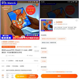 华为电脑淘宝怎么打开(华为电脑淘宝购物指南，轻松打开淘宝世界的大门)