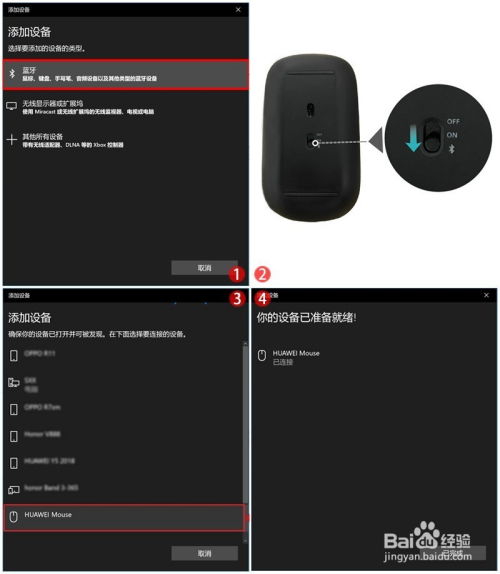 电脑怎么连接鼠标华为(电脑如何连接鼠标华为，详细步骤与操作指南)