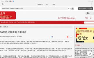 华为电脑评论怎么写(华为电脑评论，品质、创新与用户体验的完美结合)