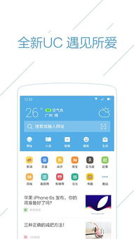 华为电脑怎么打开uc(华为电脑如何打开UC浏览器) 华为电脑怎么打开uc(华为电脑如何打开UC浏览器)