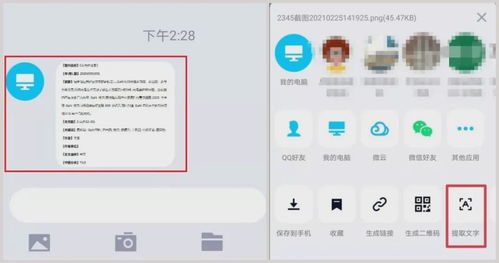 华为电脑怎么读文字(华为电脑文字读取功能详解，如何轻松读取文本信息)