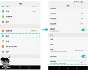 华为电脑护眼怎么关(华为电脑护眼功能关闭指南) 华为电脑护眼怎么关(华为电脑护眼功能关闭指南)