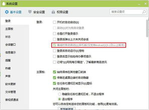 华为电脑怎么退出QQ(华为电脑退出QQ的详细步骤解析) 华为电脑怎么退出QQ(华为电脑退出QQ的详细步骤解析)