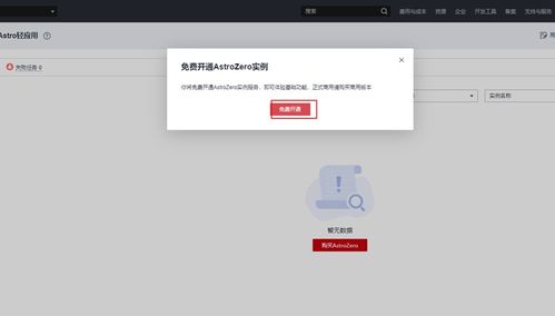 华为台电脑怎么打开(华为台电脑如何打开，详细操作指南)