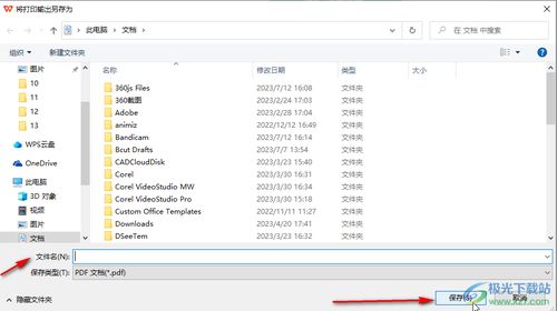 华为电脑怎么设置pdf(华为电脑设置PDF文件的详细教程)