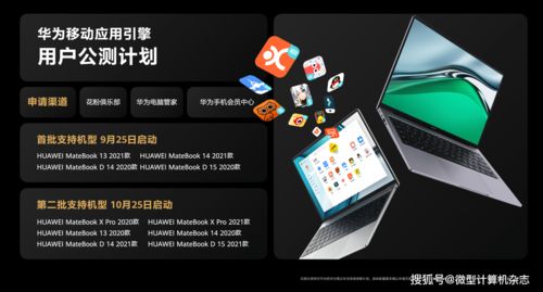 华为电脑应该怎么推广(华为电脑推广策略，创新、品质与智能的完美结合)