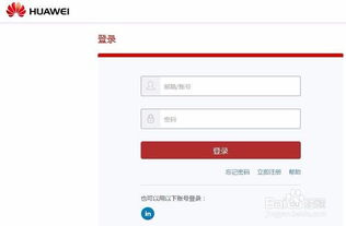 华为电脑怎么设锁(华为电脑设置密码锁的步骤详解) 华为电脑怎么设锁(华为电脑设置密码锁的步骤详解)