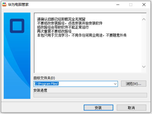 华为电脑管家怎么禁用(华为电脑管家禁用详解,步骤与注意事项) 华为电脑管家怎么禁用(华为电脑管家禁用详解,步骤与注意事项)
