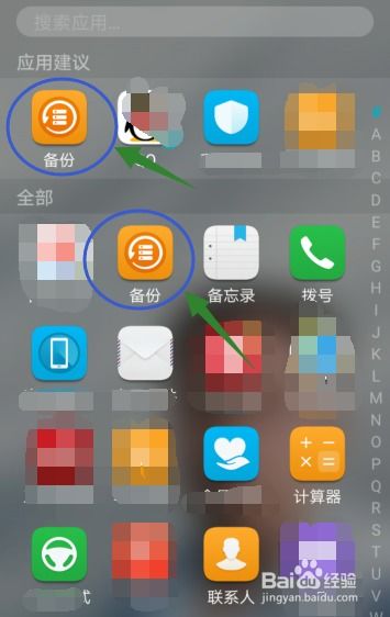华为手机怎么备份 电脑(华为手机备份至电脑，简易操作指南)