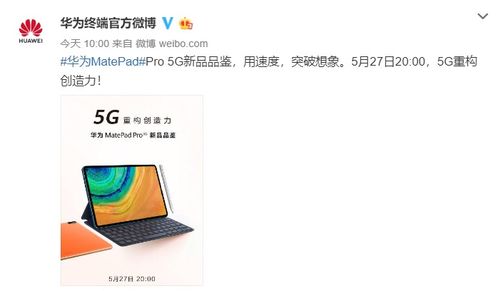 华为pad怎么导出电脑(华为Pad与电脑的互联,导出操作详解) 华为pad怎么导出电脑(华为Pad与电脑的互联,导出操作详解)