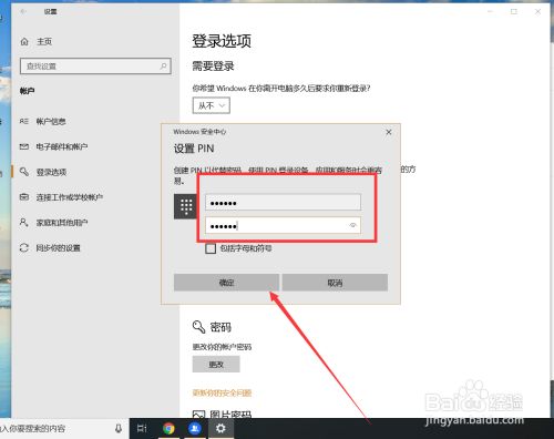 怎么修改华为电脑pin(如何修改华为电脑PIN码)
