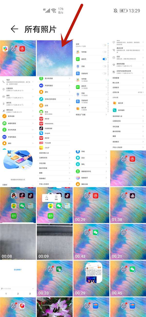 华为电脑怎么锁定壁纸(华为电脑壁纸锁定设置详解)