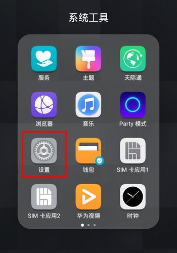 华为电脑怎么设置铃声(华为电脑设置铃声的详细步骤) 华为电脑怎么设置铃声(华为电脑设置铃声的详细步骤)