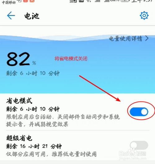 华为电脑怎么调休眠(华为电脑调整休眠设置详解) 华为电脑怎么调休眠(华为电脑调整休眠设置详解)