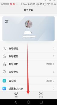 怎么退掉华为电脑账户(华为电脑账户退出的详细步骤解析)