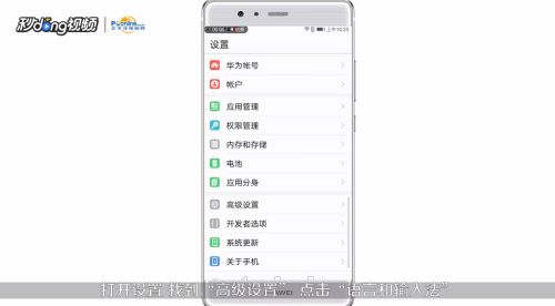 华为电脑怎么用拼音(华为电脑使用拼音输入法指南)