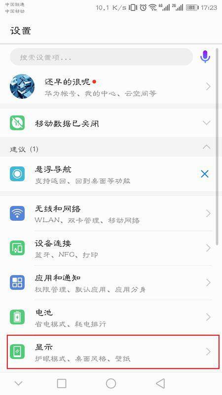 华为电脑屏幕怎么变亮(华为电脑屏幕亮度调节指南)
