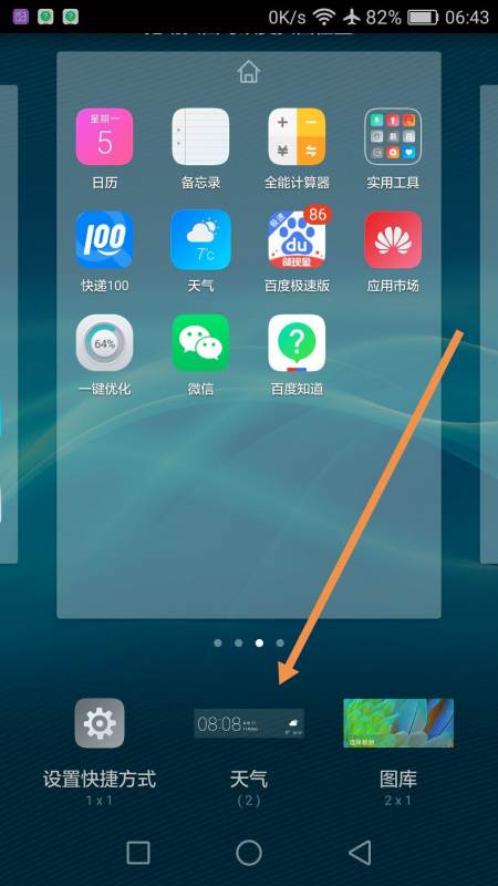 华为电脑怎么固定天气(华为电脑如何固定天气，详细指南与操作建议)