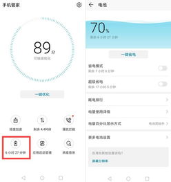 华为电脑电量怎么设置(华为电脑电量设置详解，优化电池续航与充电体验)