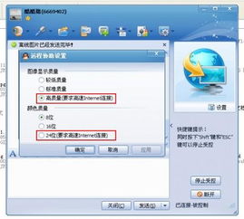 华为电脑qq怎么远程(华为电脑使用QQ实现远程协助的详细教程) 华为电脑qq怎么远程(华为电脑使用QQ实现远程协助的详细教程)