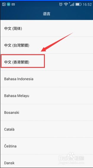 华为电脑语言怎么更改(华为电脑语言更改详解，轻松切换你的电脑语言)