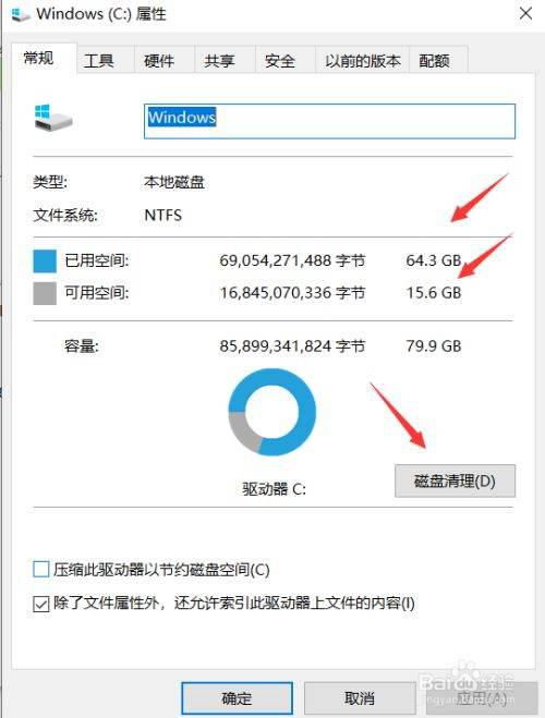 华为电脑怎么清除垃圾(华为电脑垃圾清理全攻略,轻松释放存储空间) 华为电脑怎么清除垃圾(华为电脑垃圾清理全攻略,轻松释放存储空间)