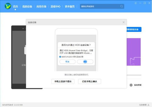 华为变电脑怎么退出(华为变电脑退出操作详解)