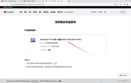 华为电脑怎么查机型(华为电脑机型查询指南，轻松掌握查询方法)