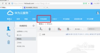 华为电脑丢了怎么锁(华为电脑丢失后的锁定步骤与应对措施)