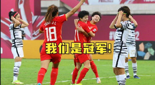 中国女足2-2韩国队遭“绝平”中国女足遭遇韩国队顽强抵抗，2-2遭绝平失利)