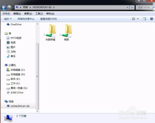 华为share怎么开启电脑(华为Share与电脑互联，轻松开启文件共享之旅)