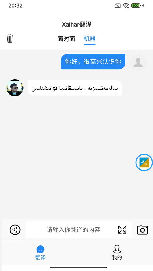 华为电脑怎么桌面翻译(华为电脑桌面翻译功能详解,轻松实现跨语言交流) 华为电脑怎么桌面翻译(华为电脑桌面翻译功能详解,轻松实现跨语言交流)