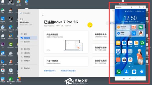 华为电脑怎么多开app(华为电脑多开应用程序的方法和技巧)